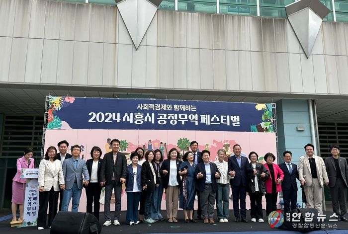 사회적경제와 함께하는 ‘공정무역 페스티벌’ 성황리 개최