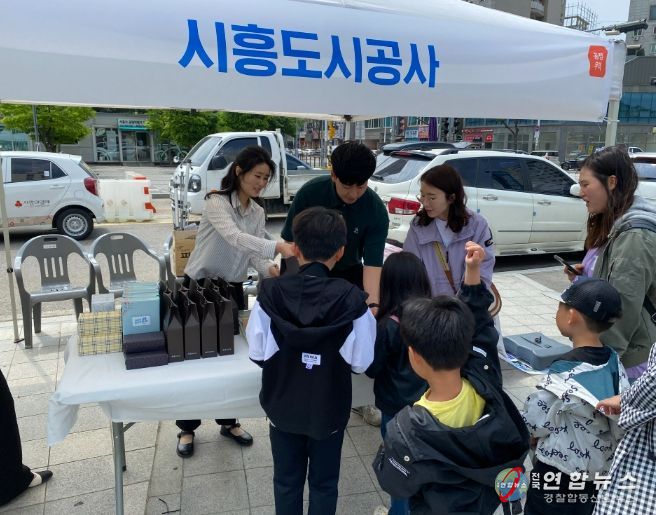 시흥도시공사, 가치 있는 소비를 위한 ‘공정무역 페스티벌’ 참가