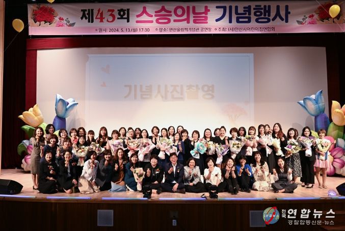 안산시, 제43회 스승의날 기념해 모범 보육 교직원에 표창