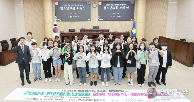 안산교육지원청, 안산의 교육 정책에 청소년의 목소리를 담다