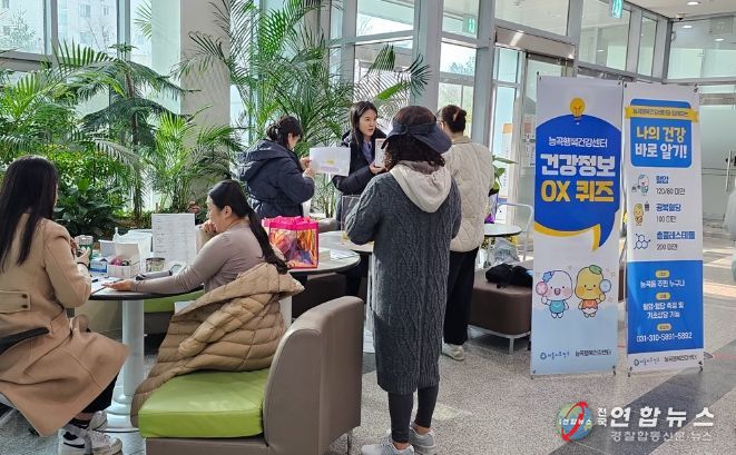 건강증진 협력사업