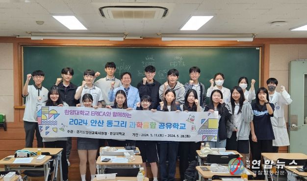 미래교육을 꿈꾸는 안산 동그리 과학융합 공유학교!