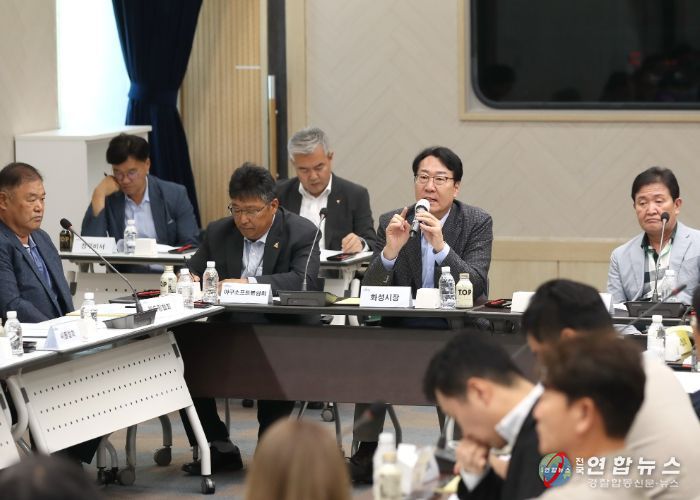 화성시, 화성시체육회 종목단체 간담회 개최