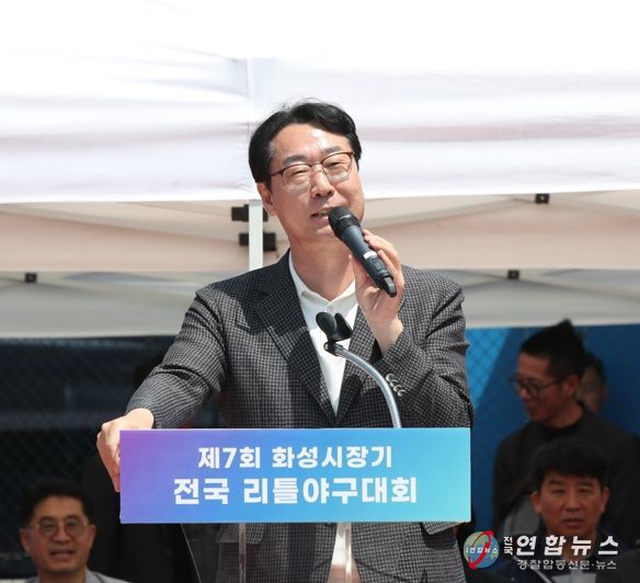 제7회 화성시장기 전국리틀야구대회 개막