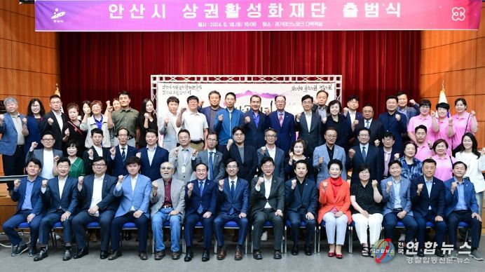 닻 오른 안산시 상권활성화재단… 활력 넘치는 상권 조성 본격화