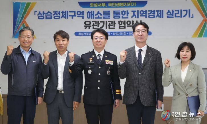 상습정체구간 해소 및 교통사고 감소 위한 업무협약