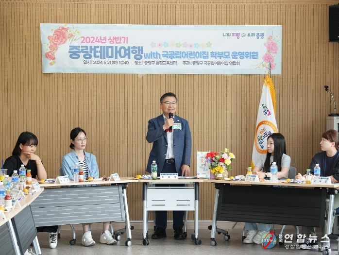 제216회 중랑마실에 참석한 류경기 구청장이 국공립어린이집 학부모들과 소통하고 있다.
