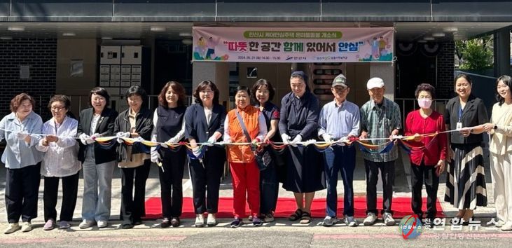 안산시, 세 번째 노인케어안심주택 입주식 개최… 돌봄 통합지원