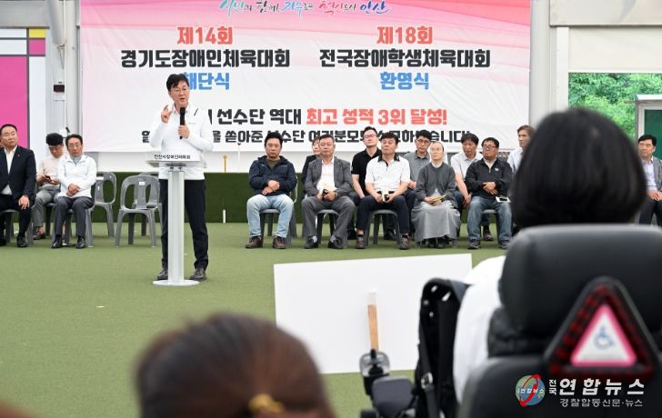 道장애인체육대회‘종합 3위’주역들 한 자리에… 이민근 시장“감사와 존경”