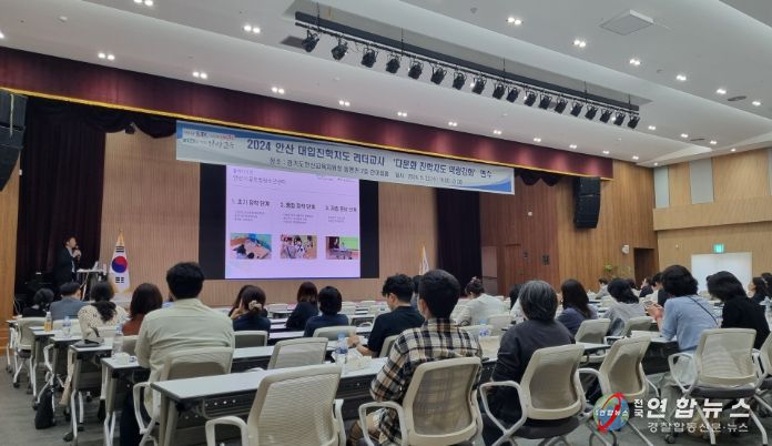 안산교육지원청, 다문화 고등학생들의 대학 진학을 위한 대입진학지도 리더교사 연수 개최