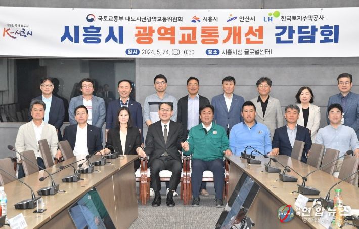 시흥시 광역교통개선 간담회(앞줄 왼쪽부터 LH선교통환경처 강진구 팀장, LH광명시흥사업본부 최용택 본부장, 대광위 김혜진 광역교통정책과장, 대광위 강희업 위원장, 임병택 시흥시장, 장현지구 총연합회 이화수 회장, 안산시 김민 환경교통국장, 장현지구 총연합회 김동훈 부회장)