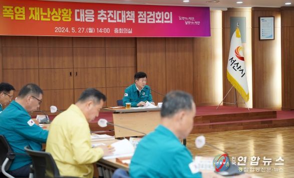 27일 시청 중회의실에서 열린 폭염 재난상황 대응 추진대책 점검회의