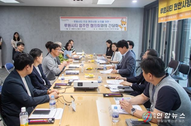 인천 서구, 루원시티 현안사항 논의를 위한 주민 간담회