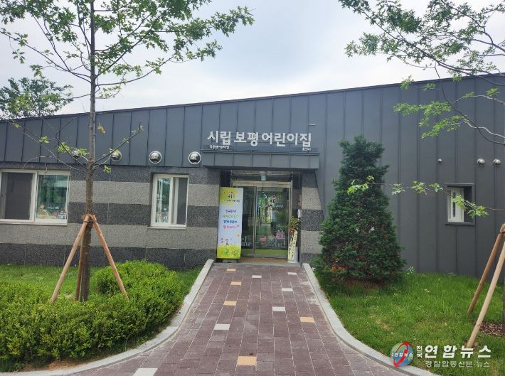 시립보평 어린이집(용인 보평역 서희스타힐스) 전경