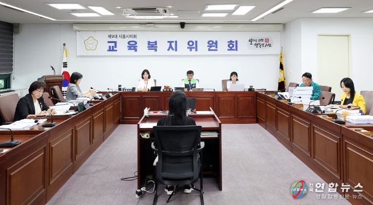 시흥시의회 교육복지위원회, 올해 행정사무감사 종료… 송곳 질의 쏟아져