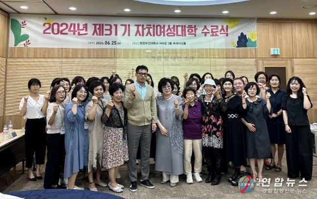 '여성이 행복한 익산', 제31기 익산시 자치여성대학 수료