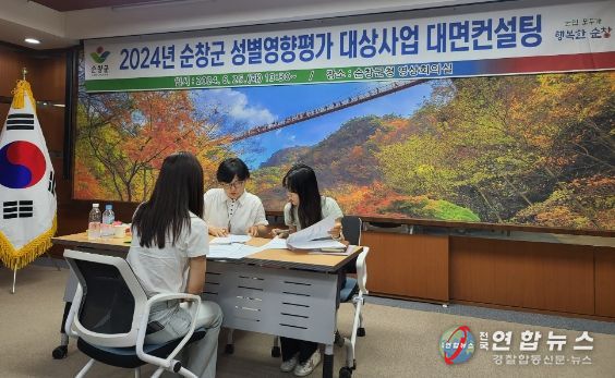 순창군, 성별영향평가 대상사업 담당자별 1:1 대면컨설팅