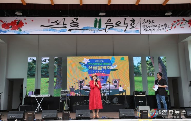 자연특별시 무주로 산골낭만 음악여행! 무주군 무주읍 소이나루공원서 “산골음악회”개최