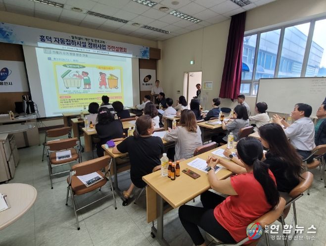 용인특례시가 3일 흥덕지구 자동집하시설 정비공사에 대해 주민설명회를 열었다