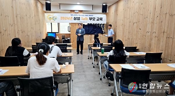천안시청소년상담복지센터, 자녀와 함께 크는 부모교육 진행