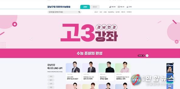 강남구, 서울런에 강남인강 강의 제공...교육 격차 해소 위해 협력