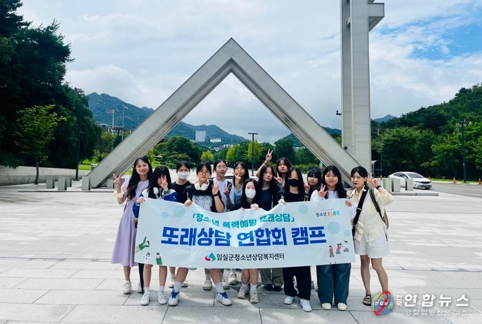 임실군, 청소년 폭력 예방 프로그램 운영