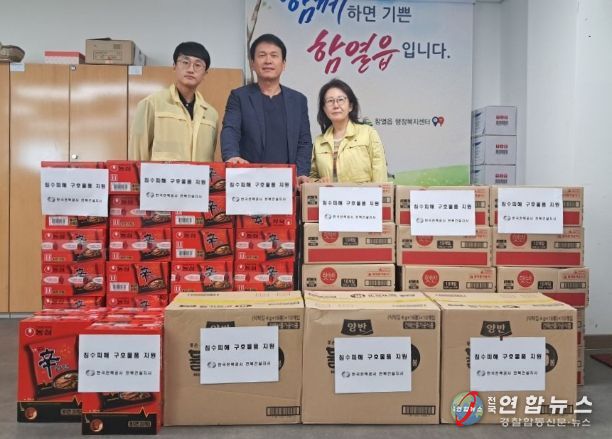 한국전력 전북건설지사, 함열읍에 따뜻한 마음 전달