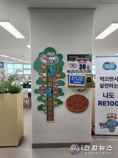 잔반 줄이기 캠페인