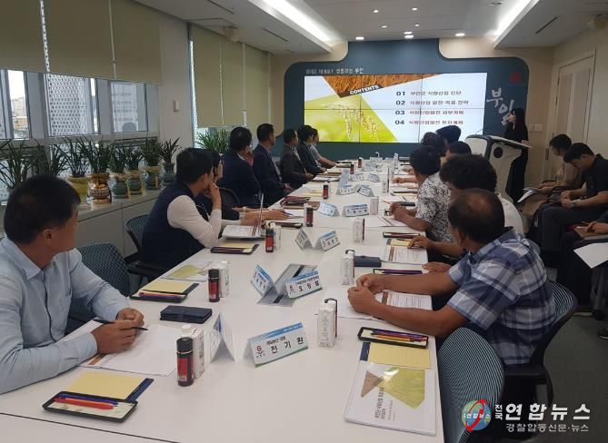 부안군, 식량산업종합계획 발전협의회 개최