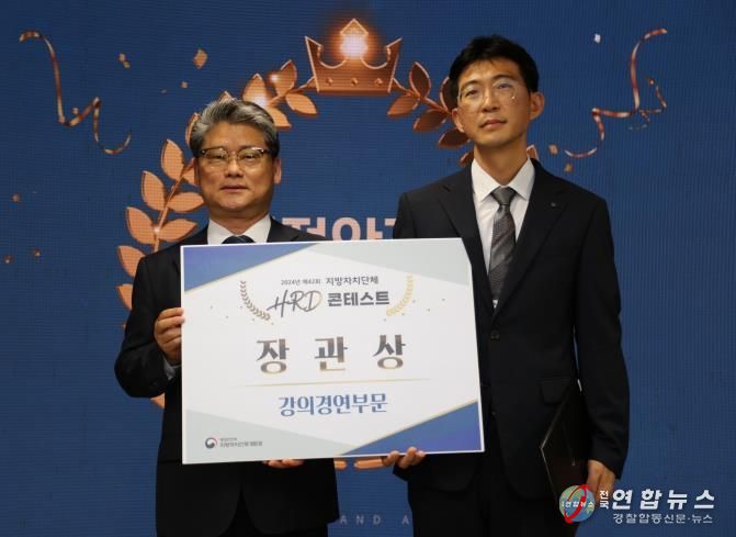 제42회 지방자치단체 HRD 콘테스트 행정안전부장관상 수상 권석민 팀장