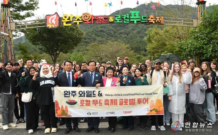 완주 와일드·로컬푸드축제 외국인들도 ‘엄지 척’