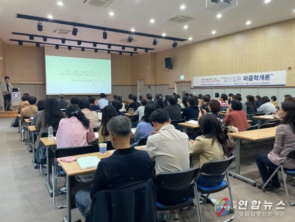 익산시, 정신건강 유관기관 종사자 역량강화