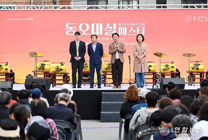 김동근 시장이 10월 19일 ‘동오마실페스타’에 참석해 축사를 하고 있다. 
