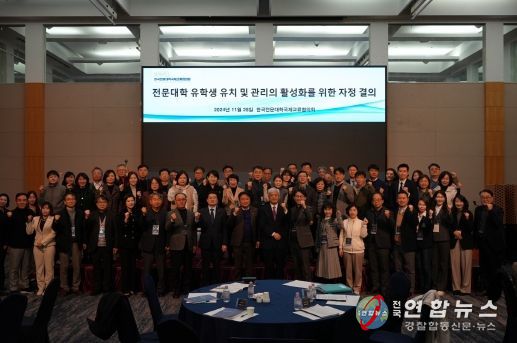 충북도, 한국전문대학 국제교류협의회 하반기 세미나 개최