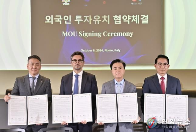 이탈리아 현지 시각으로 10월 8일 이탈리아 로마 에니 본사에서 진행된 투자협약