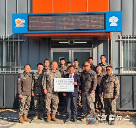 곡성군 통합방위협의회, 설 명절 맞아 국군장병 위문품 전달