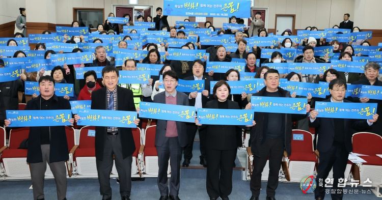 시민과 함께 만들어가는 전주의 큰 꿈, 효자4동 주민과의 대화