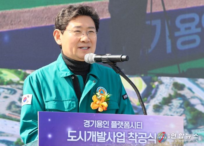 이상일 용인특례시장이 11일 열린 '경기용인 플랫폼시티 도시개발사업 착공식'에서 축하인사를 하고 있다.