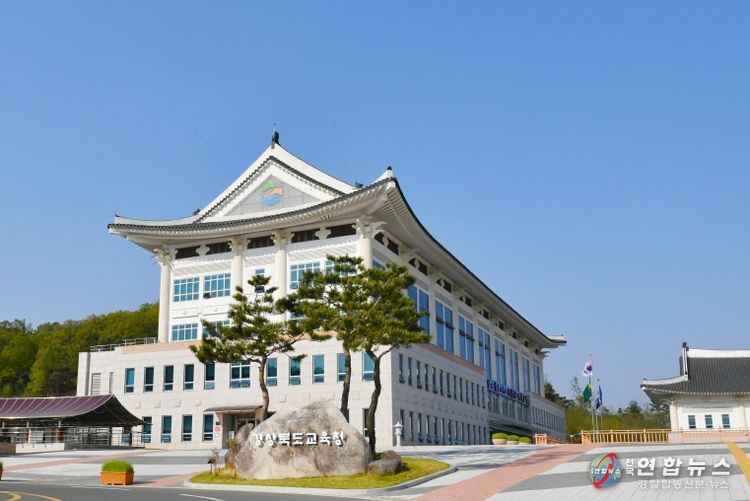 경북교육청, 의성산불 피해 학생 115명 가정에 긴급 교육복지 지원