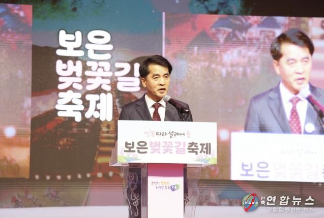 보은 벚꽃길 축제 개막식 모습