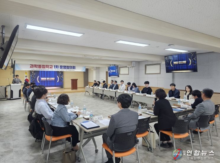 경북교육청, 2025년 경북형 과학중점학교 1차 운영협의회 개최