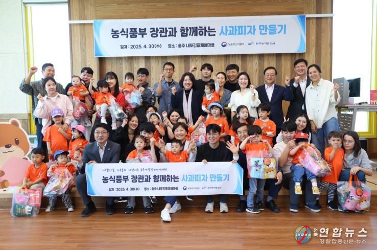 충주시 사과피자 만들며 농촌체험! 송미령 장관, 충주 내포긴들 방문