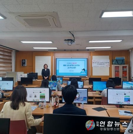 교수학습방법 연수