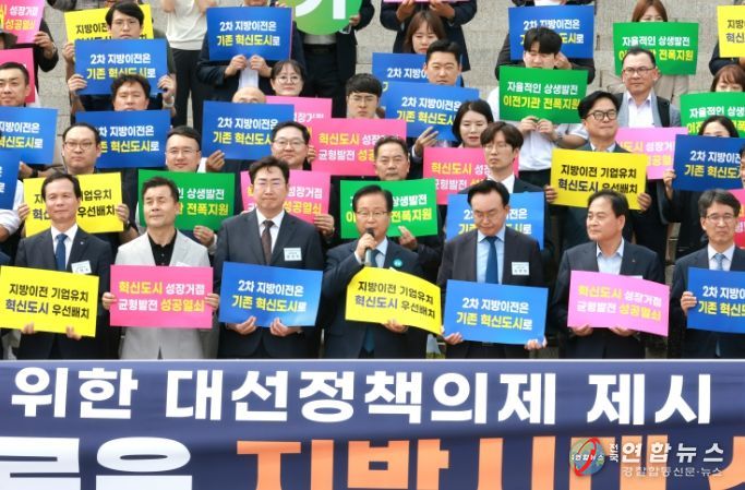 유희태 완주군수 “공공기관 이전, 기존 혁신도시로”
