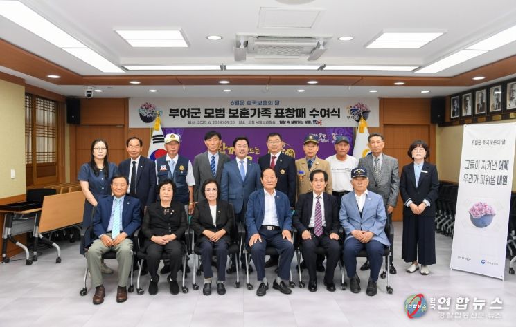 모범 보훈 가족 표창