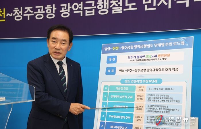 진천군, 수도권 잇는 철도길 조기착공 길 열렸다