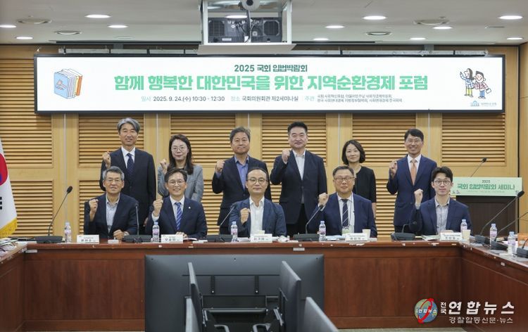 영암군 국회 입법박람회 발표