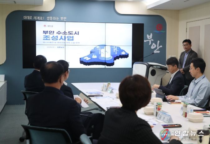 수소도시 조성사업 MP 확정