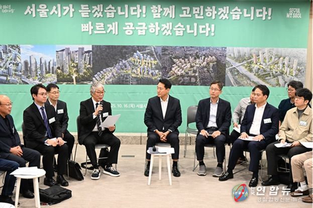 오세훈 서울시장이 16일(목) 서울시청에서 열린 '주택공급 활성화를 위한 민‧관정책협의회'에서 서울시정비사업연합회(회장: 김준용)와 주택공급 정책과 관련해 의견을 나누고 있다.