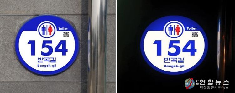 신규 설치된 LED 건물번호판 모습.